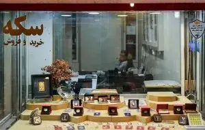کدام بهتر است: پول داغ یا ایرانی؟ مقایسه کامل دو گزینه سرمایه گذاری 2 بهترین برند سکه ایرانی برای سرمایه گذاری