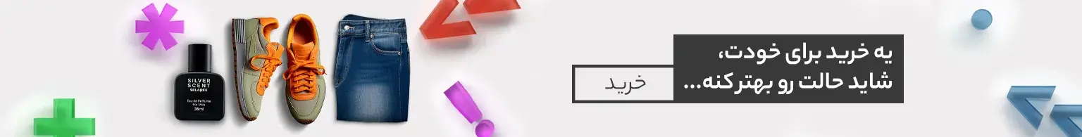 استایل جدید