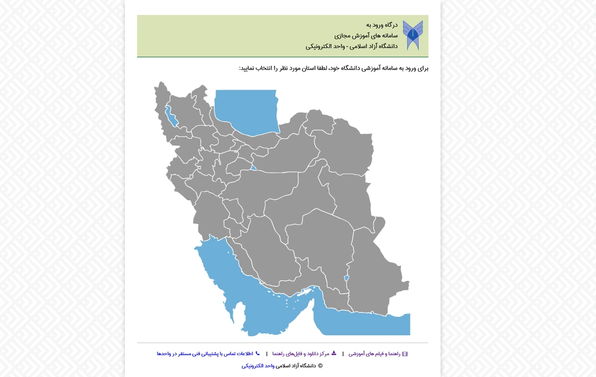 سامانه وادانا