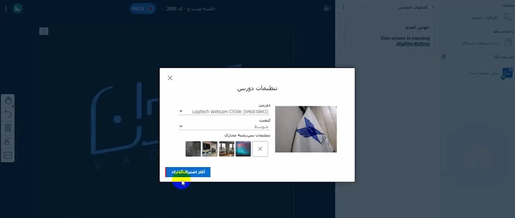 فعال‌سازی دوربین