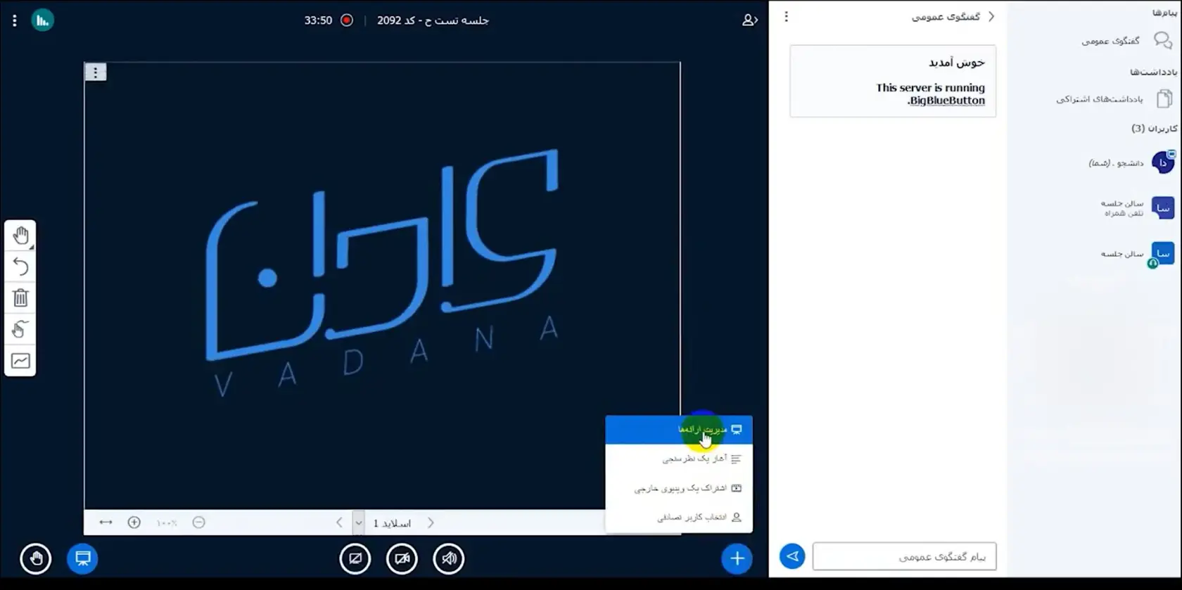 اشتراک‌گذاری فایل