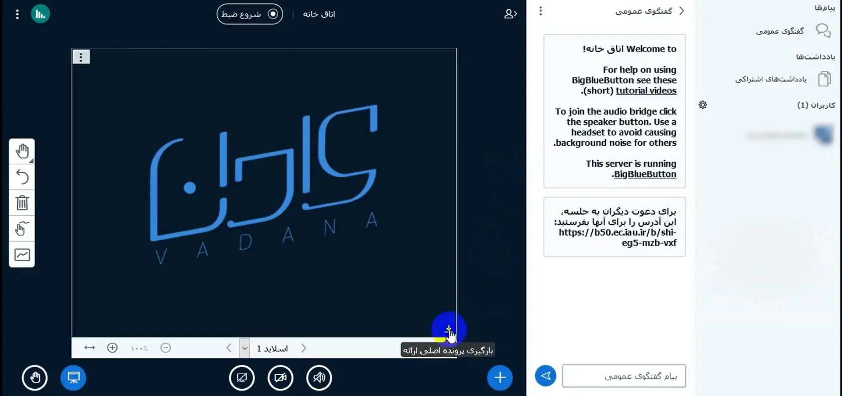 دانلود فایل‌های ارائه‌شده