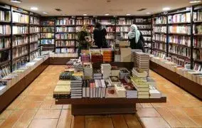 راهنمای نمایشگاه کتاب ۱۴۰۵