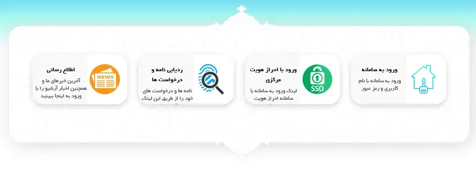 سامانه مروارید دانشگاه فرهنگیان