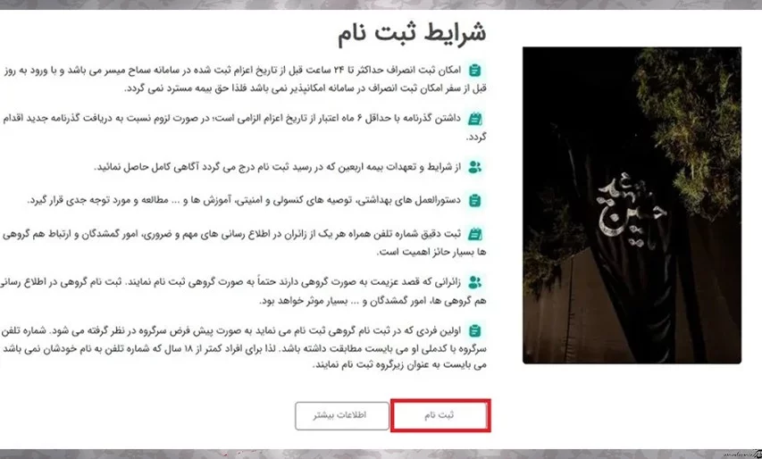 سامانه سماح