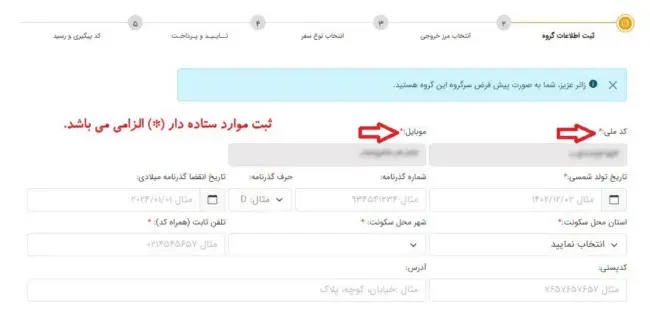 سامانه سماح