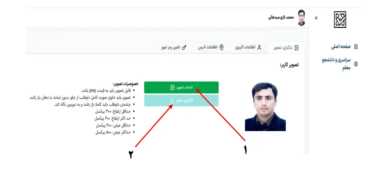 ثبت نام کنکور سراسری ۱۴۰۵