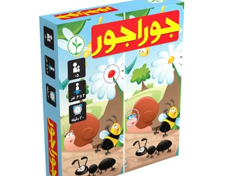 جورواجور