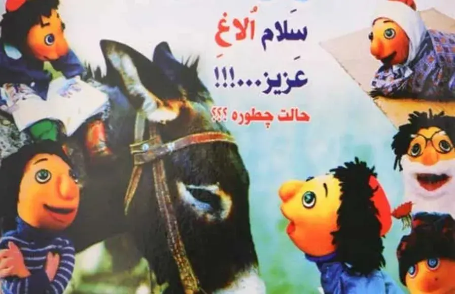 کلاه قرمزی و پسر خاله