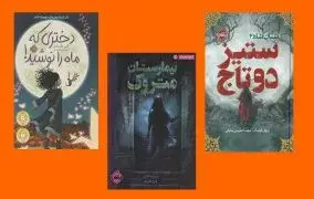 نشر پرتقال