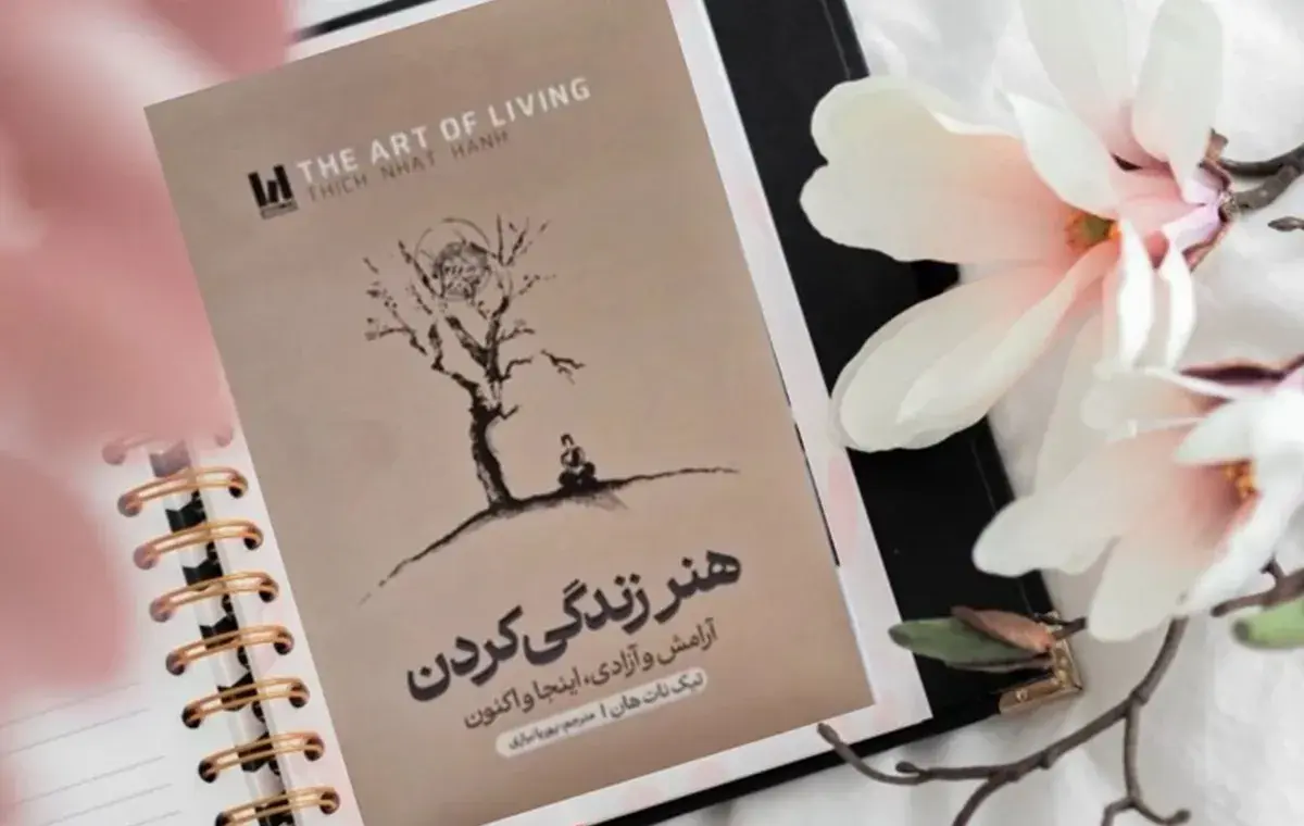 خلاصه کتاب هنر زندگی کردن