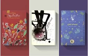 بهترین کتاب‌ها برای نوجوانان پسر