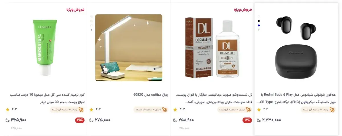 راهنمای سرویس ارسال ۳ ساعته دیجیکالا