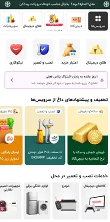 سرویس بازخرید طلا در دیجیکالا