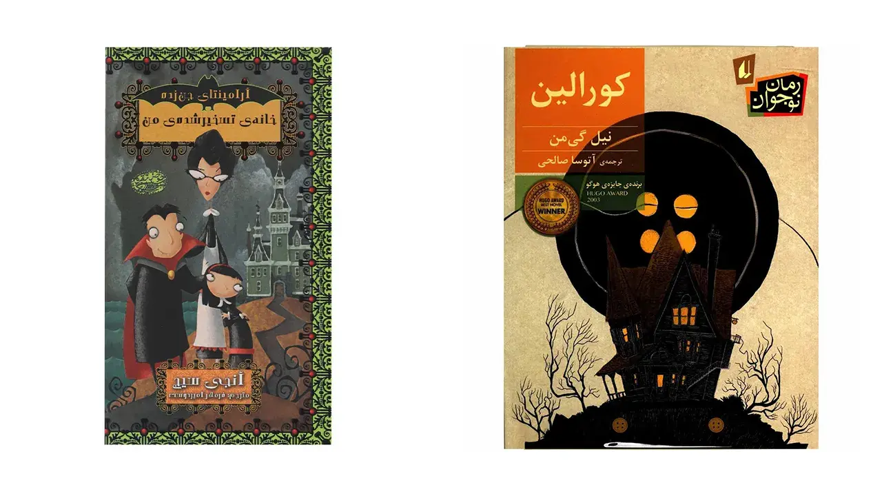 کتاب‌هایی مناسب کوچکترها