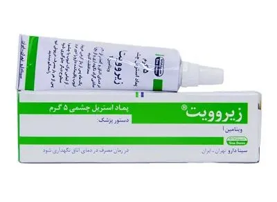پماد چشمی ویتامین آ برای ریموو مژه