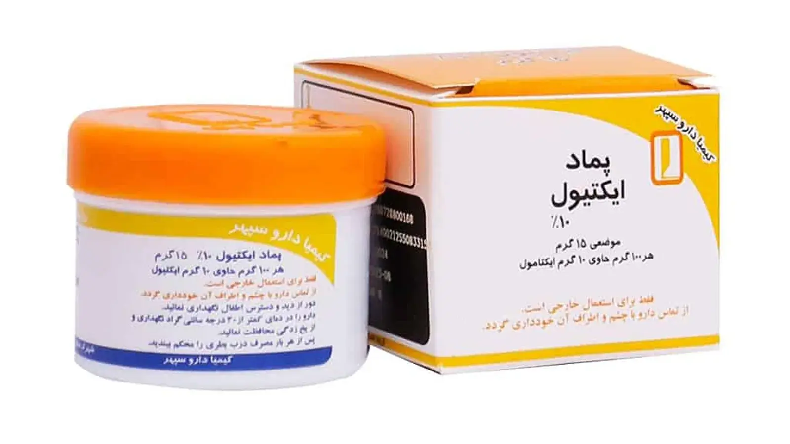 بهترین پماد برای درمان کورک؛ پماد ایکتیول ۱۰ درصد کیمیا دارو سپهر (مرهم سیاه)