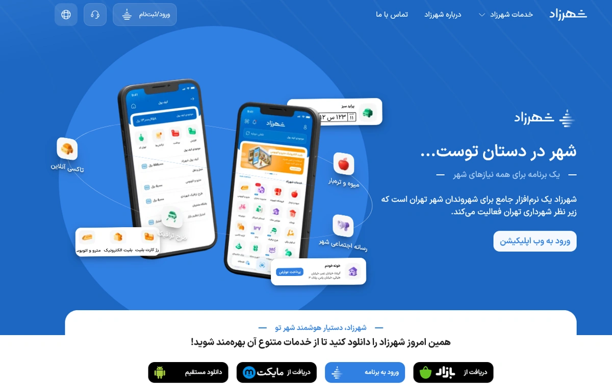 طرح ترافیک تهران 1405; راهنمای کامل ساعت ها، محدوده ها، خریدها و جریمه ها 3 سامانه شهرزاده; خانه جدید طرح ترافیک