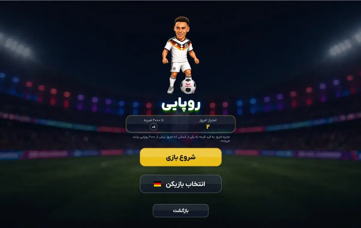 بفرمایید جام