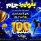 بفرمایید جام