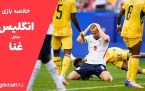 خلاصه بازی انگلیس – غنا (جام جهانی فوتبال ۲۰۲۶)