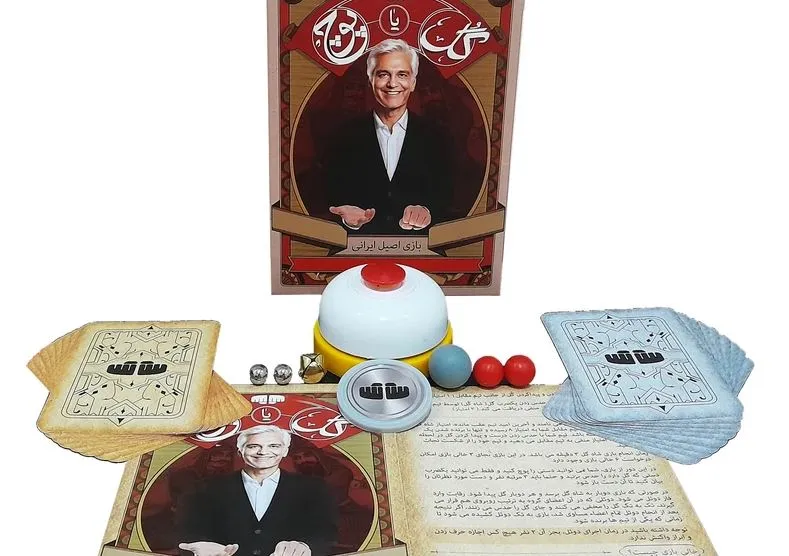 گل یا سگ