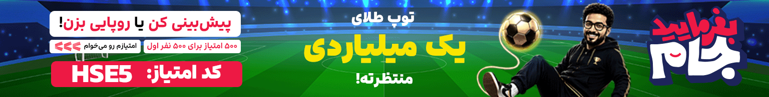 این جام