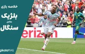 خلاصه بازی بلژیک – سنگال (جام جهانی فوتبال ۲۰۲۶)