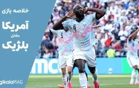 خلاصه بازی آمریکا – بلژیک (جام جهانی فوتبال ۲۰۲۶)