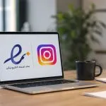 راهنمای گرفتن نماد اعتماد الکترونیکی برای اینستاگرام
