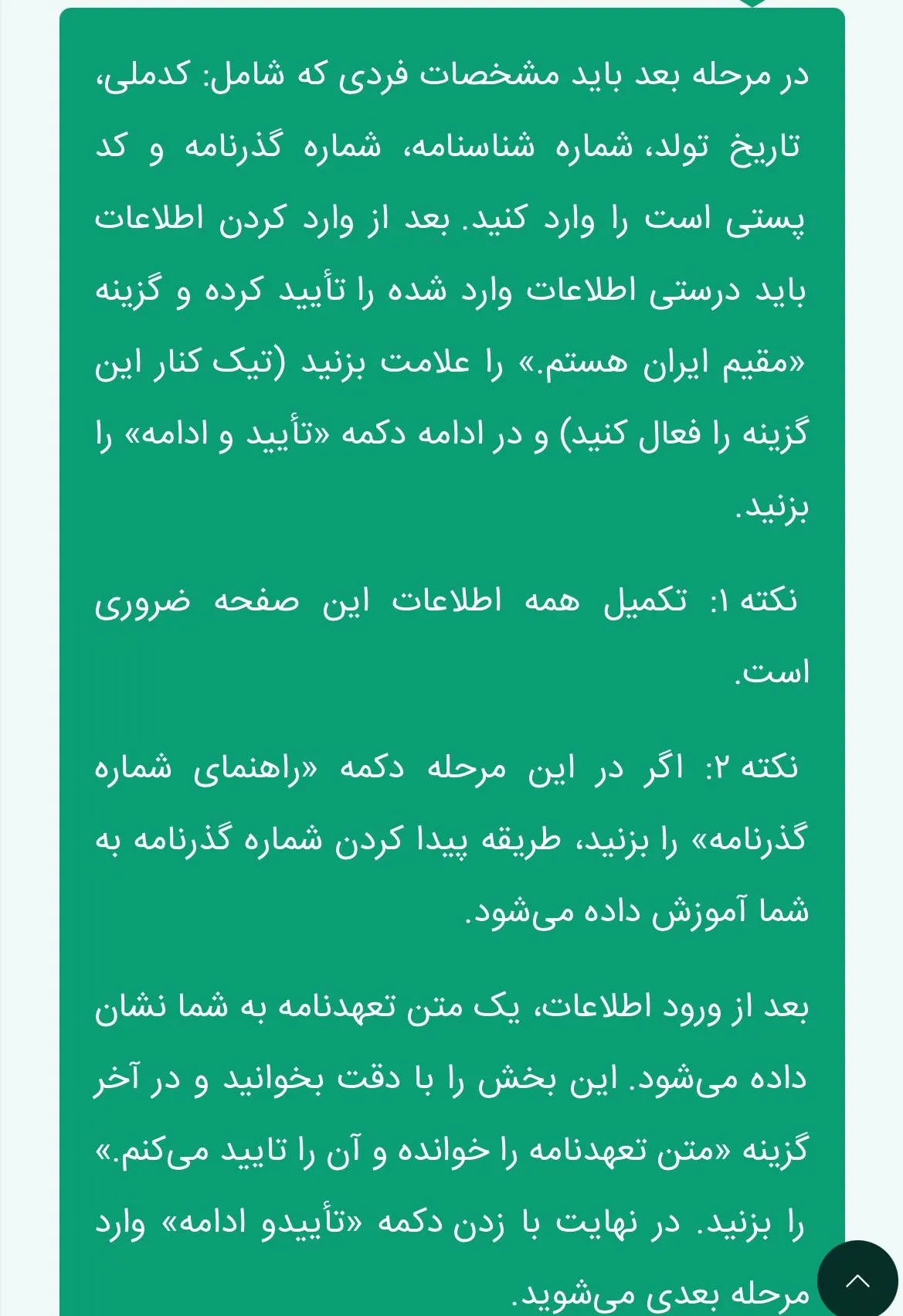 راهنمای دریافت ارز اربعین 1405; آموزش گرفتن 200 هزار دینار تلفنی 3 سه
