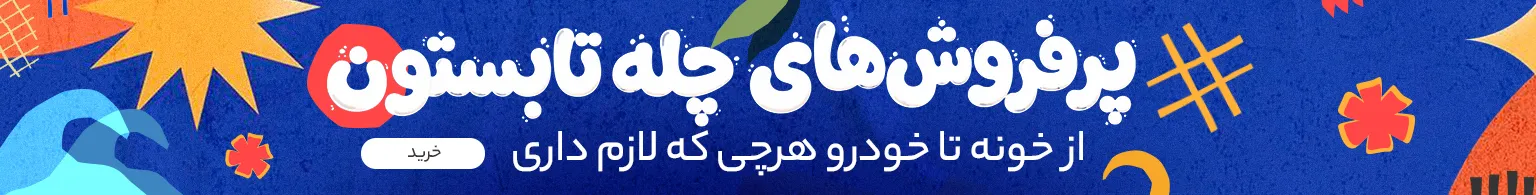 پرفروش‌های ابزارآلات