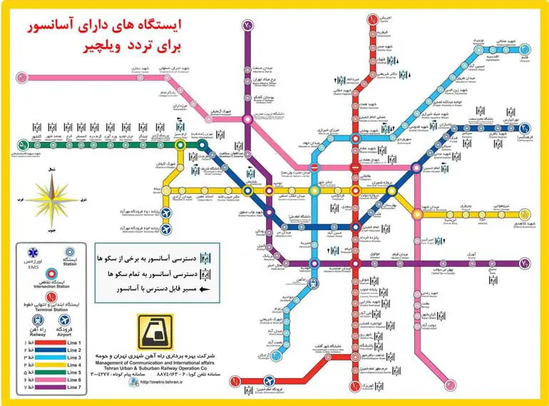 دسترسپذیری و امکانات ایستگاهها