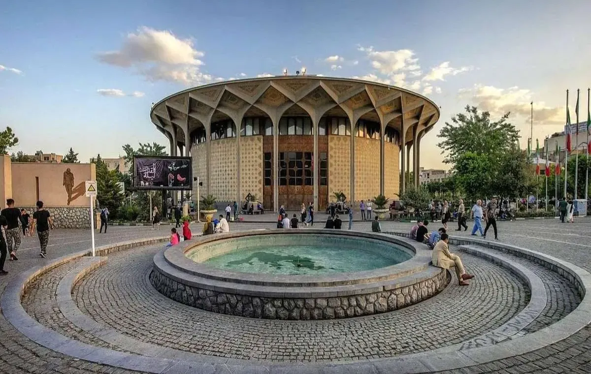 تئاتر شهر تهران