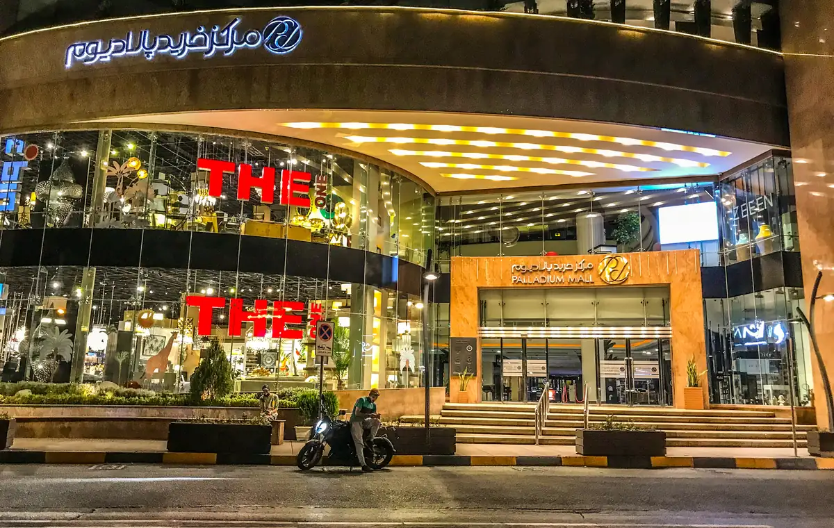 مراکز خرید تهران