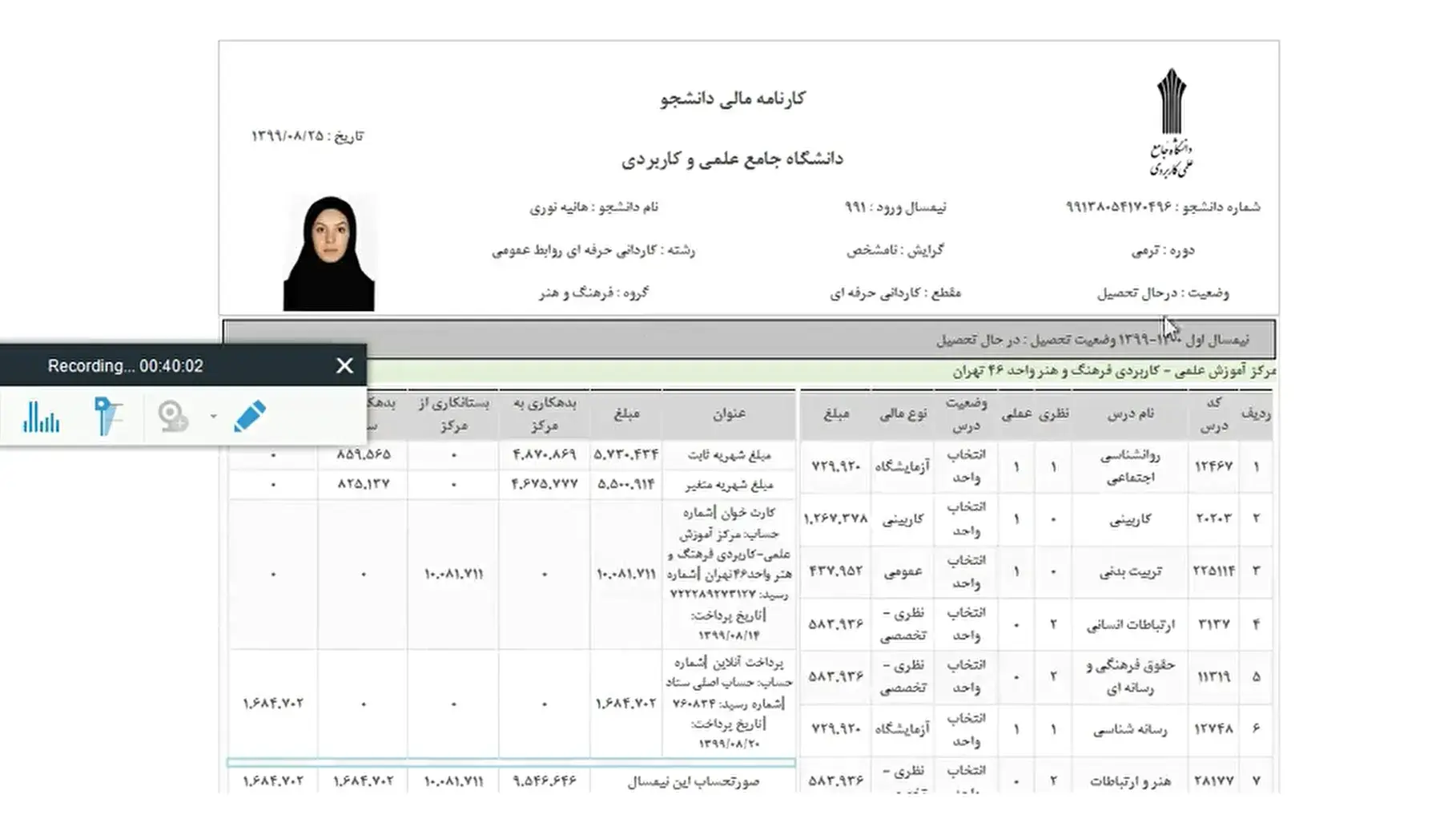 پرداخت شهریه و مشاهده کارنامه مالی