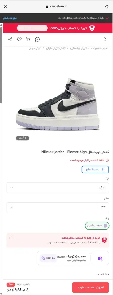 خرید از سرویس بازار دیجیکالا