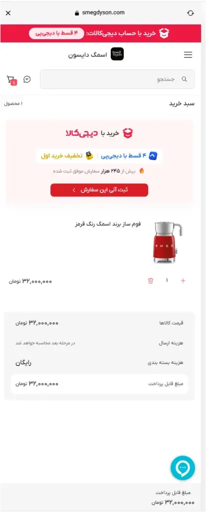 خرید از اینستاگرام با دیجیپی