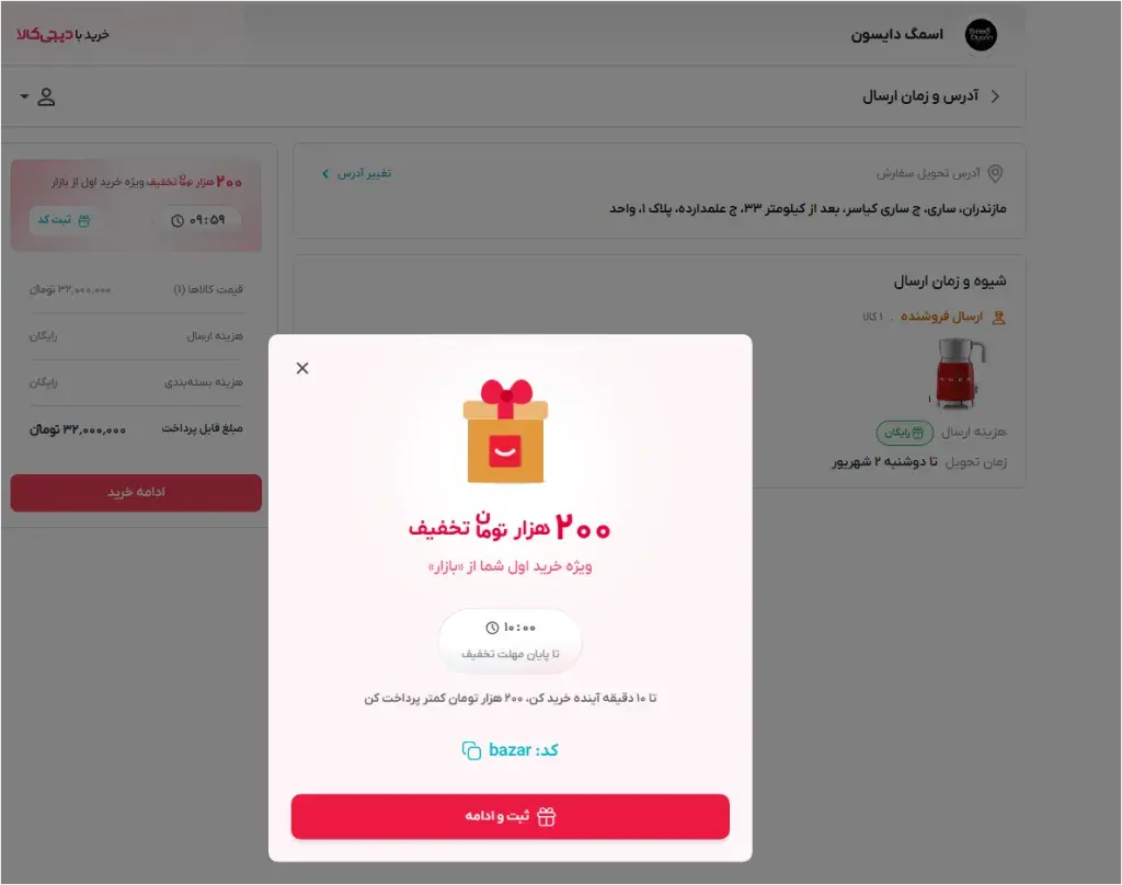فومساز اسمگ