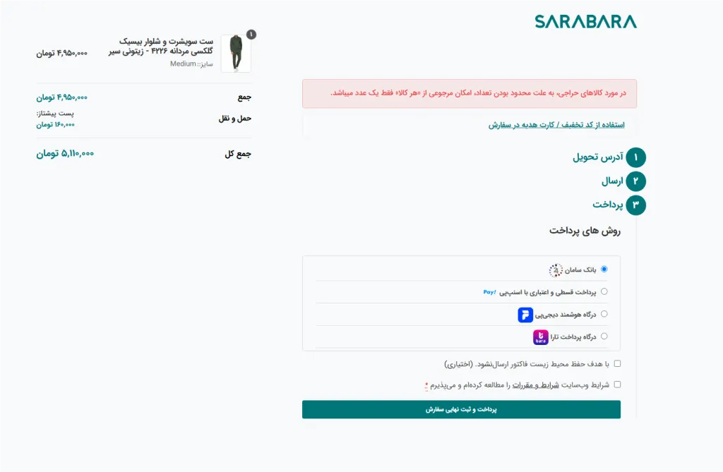 خرید مستقیم از فروشگاههای اینستاگرامی دارای قرارداد با دیجیپی