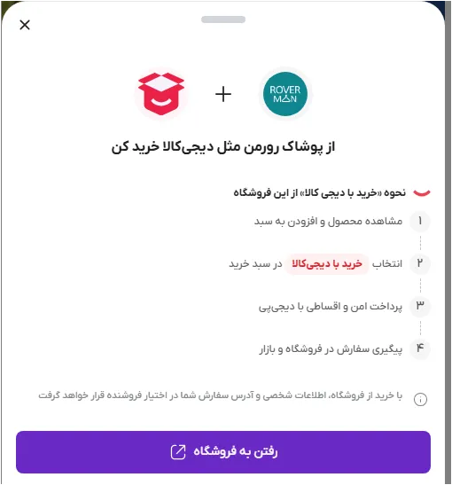 خرید اقساطی از فروشگاههای اینستاگرامی با دیجیپی