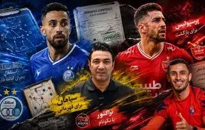 آخرین نقلوانتقالات لیگ برتر ایران؛ بررسی لیست سرخابیها، تراکتور و سپاهان
