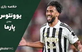 خلاصه بازی یوونتوس – پارما (هفته دوم سری آ ایتالیا)