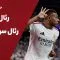 خلاصه بازی رئال مادرید – رئال سوسیه‌داد (هفته اول لالیگا اسپانیا)
