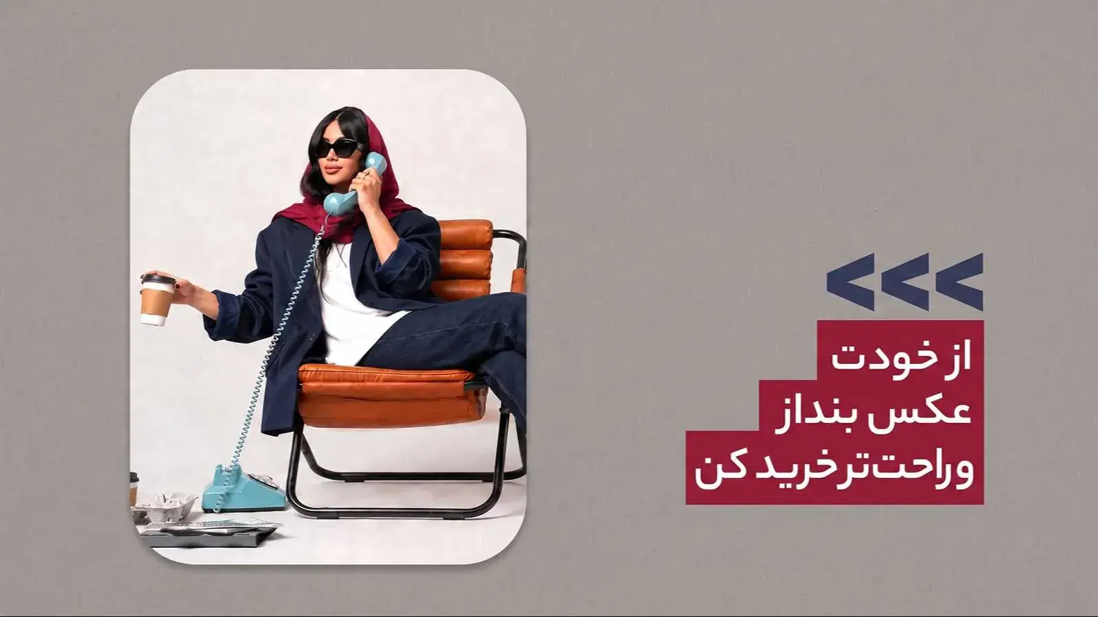 مرحله آخر و نتیجه پرو