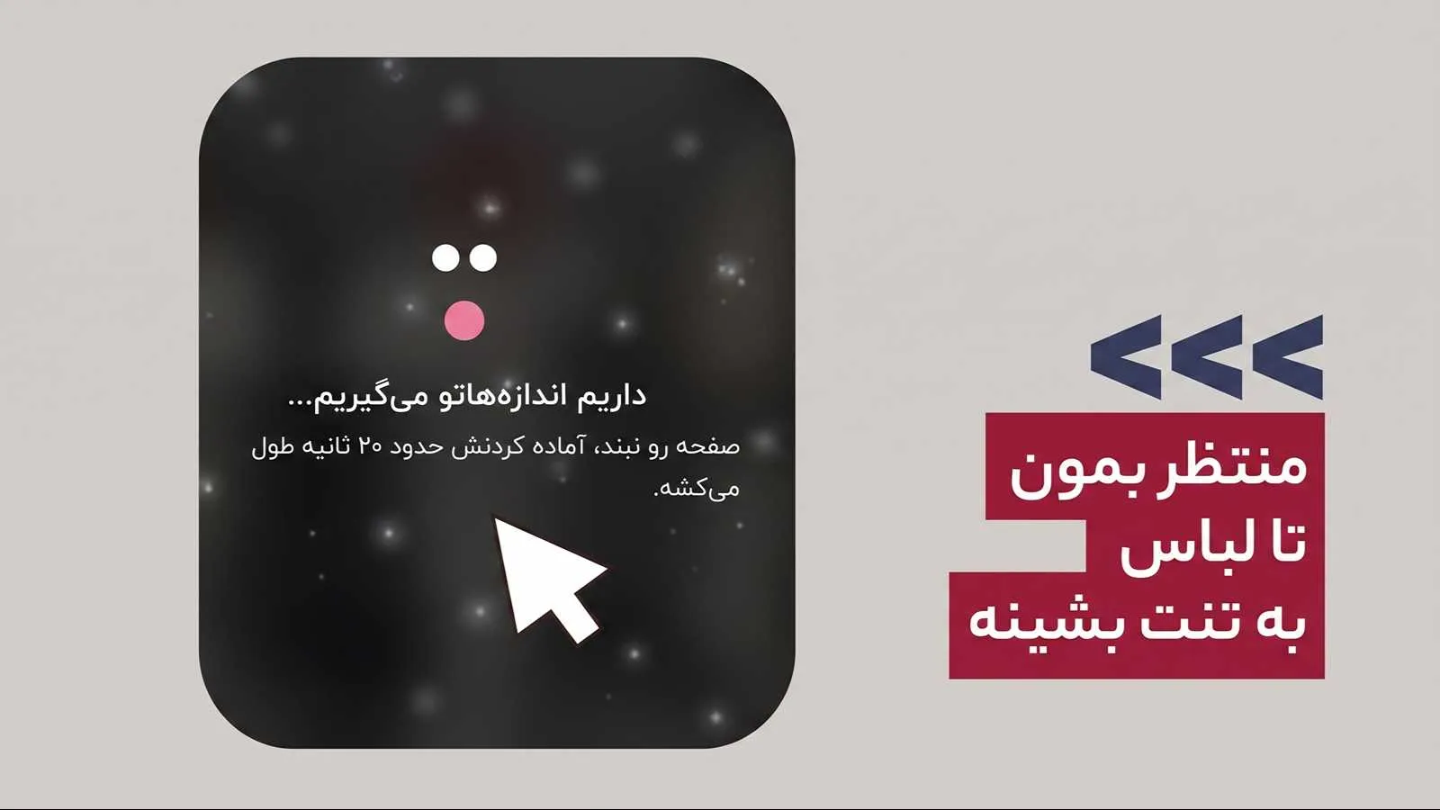 انتظار برای دیدن نتیجه