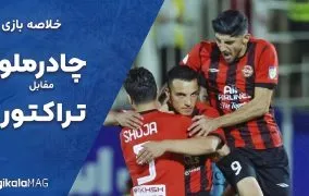خلاصه بازی چادرملو اردکان – تراکتور (هفته چهارم لیگ برتر ایران)