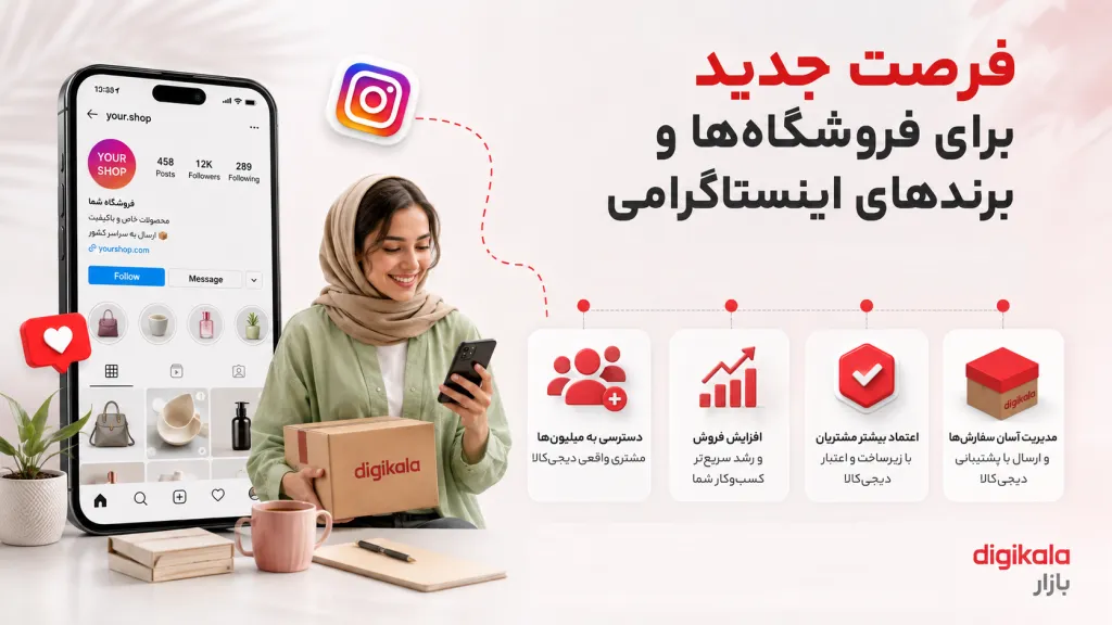 Digikala Store