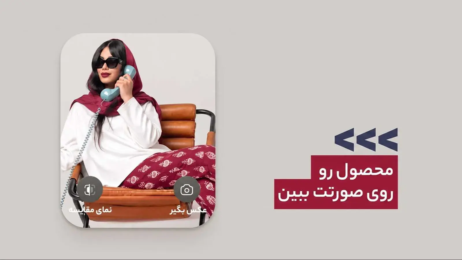 مرحله سوم آرایش مجازی