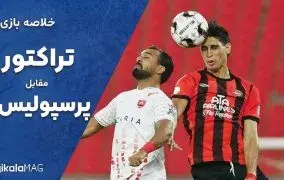 خلاصه بازی تراکتور – پرسپولیس (هفته سوم لیگ برتر ایران)